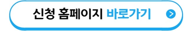 경기도 청년기본소득 신청 홈페이지